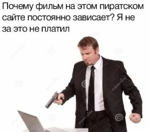 Пиратский сайт постоянно зависает
