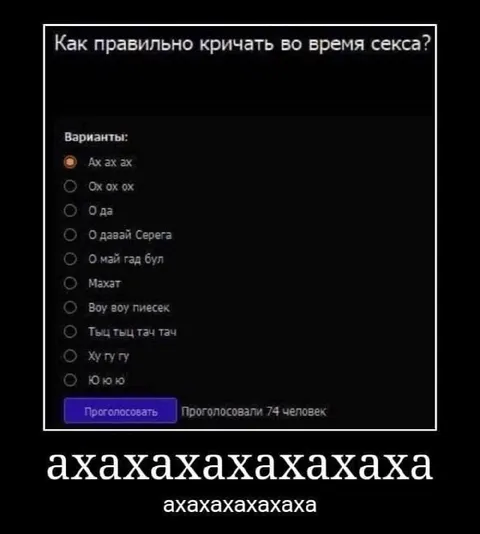 Как кричать во время секса