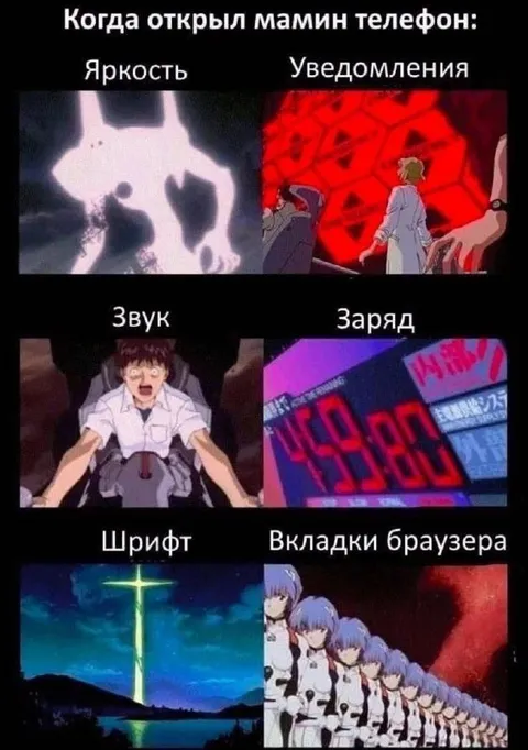 Когда открыл мамин телефон