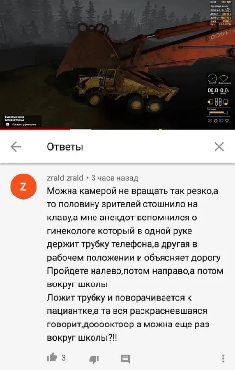 Экскаватор-гинеколог объясняет дорогу