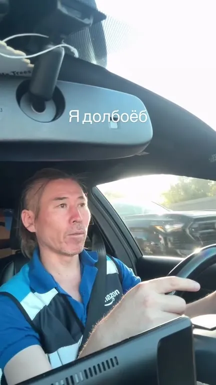 Я долбоёб за рулём