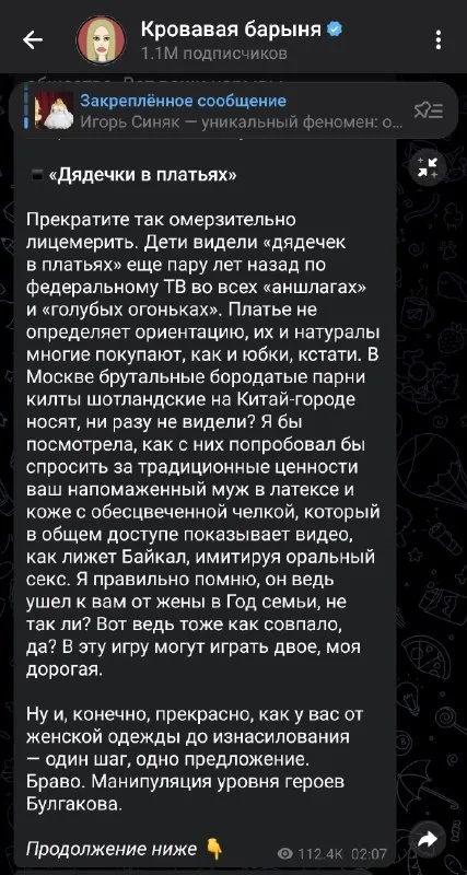 Дядечки в платьях и двойные стандарты