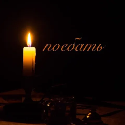 Всем поебать
