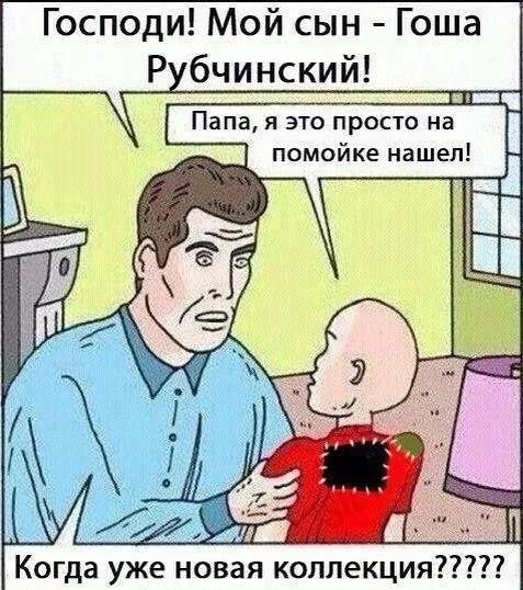 Мой сын — Гоша Рубчинский