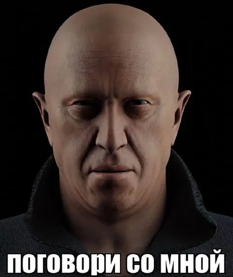 Поговори со мной