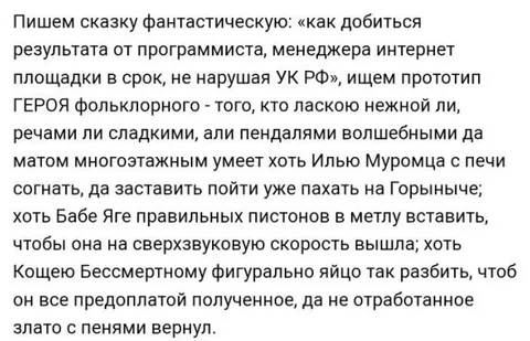 Сказочный способ добиться результата
