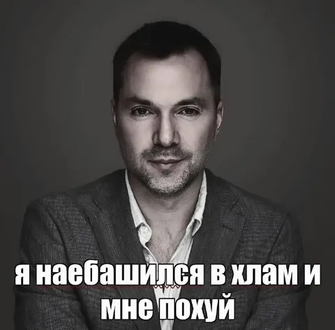 Наебашился в хлам и похуй