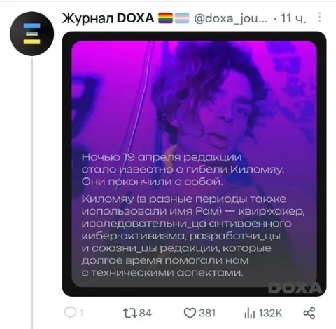 Ночная новость о гибели Киломая