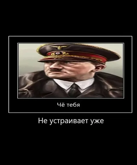 Гитлер ищет ананасовую хату