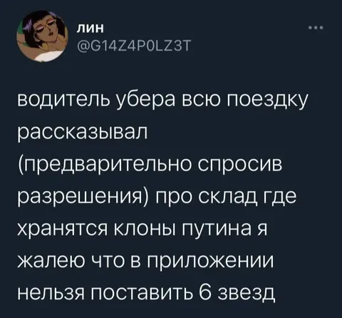 Водитель про склад клонов Путина