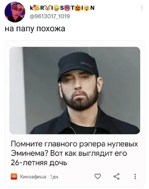 Дочь Эминема похожа на папу