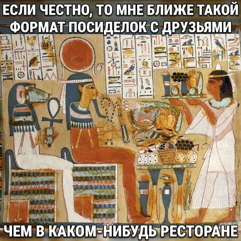 Посиделки с друзьями лучше ресторана