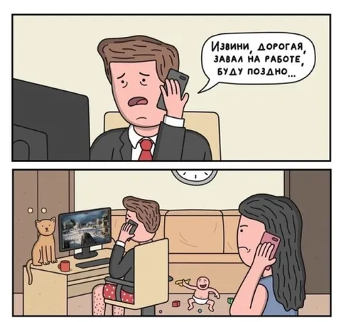 Завал на работе, буду поздно