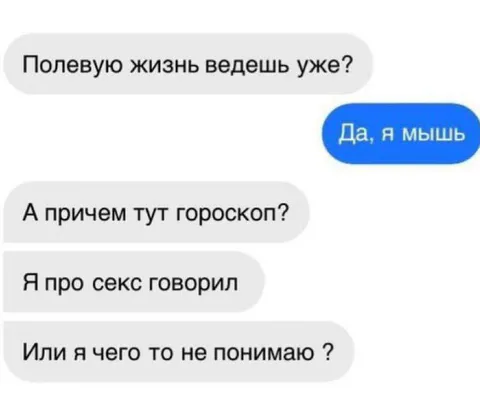 Половую жизнь ведешь уже?