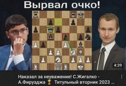 Вырвал очко за неуважение