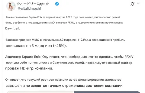 Финансовый отчёт Square Enix