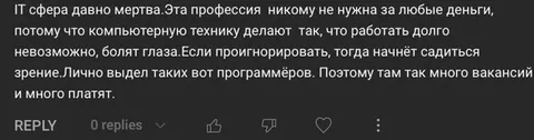 Айтишник — жертвоприношение техносатане