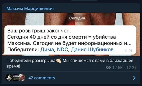 Розыгрыш в день поминок