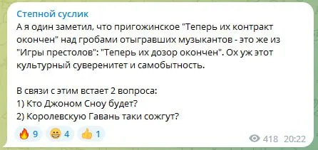 Джон Сноу и культурный суверенитет