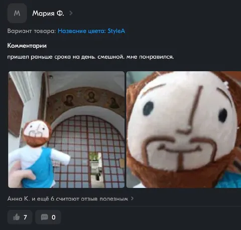 Смешной отзыв о ранней доставке