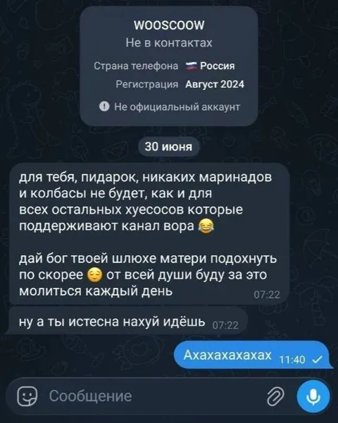 Молитва за шлёху матери
