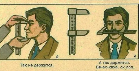 А так держится