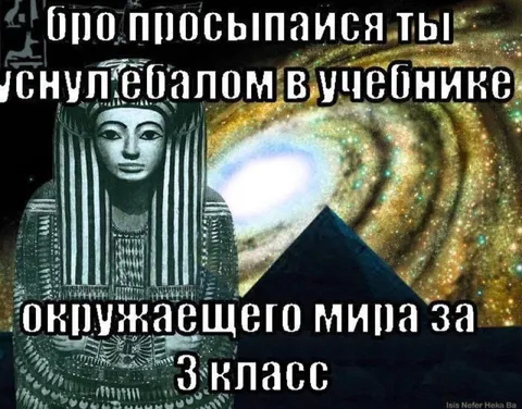 Просыпаешься в учебнике