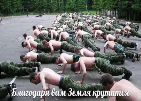 Благодаря вам Земля крутится