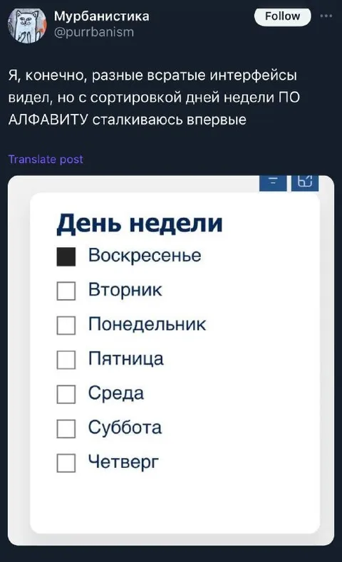 Сортировка дней недели по алфавиту