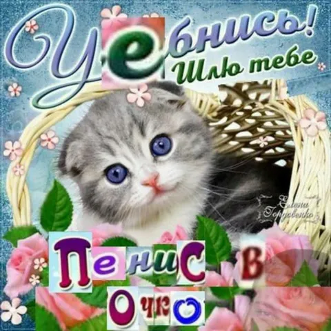 Улыбнись! Лишь тебе