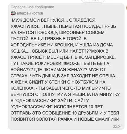 Муж вернулся из командировки