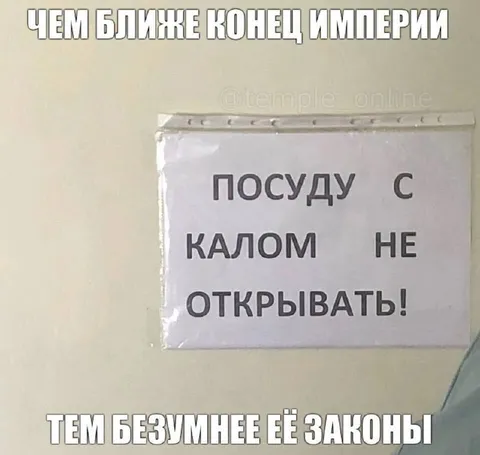Чем ближе конец империи