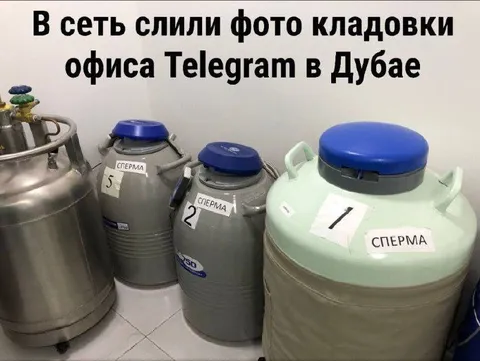 Кладовка офиса Telegram в Дубае