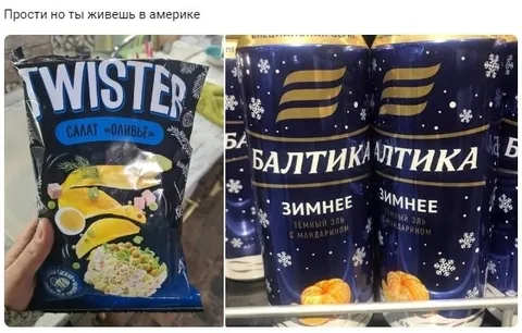 Оливье и зимнее пиво