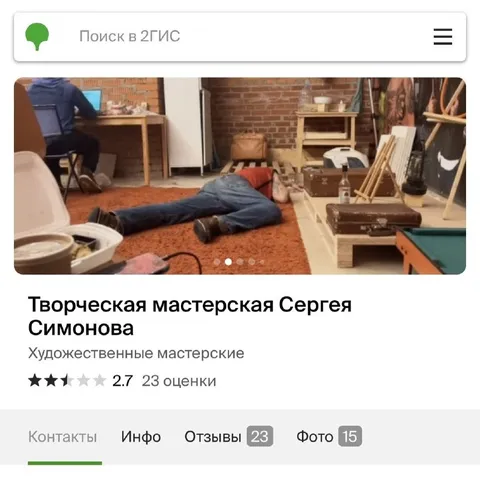 Творческая мастерская Сергея Симонова