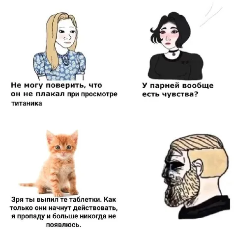 Таблетки и исчезновение