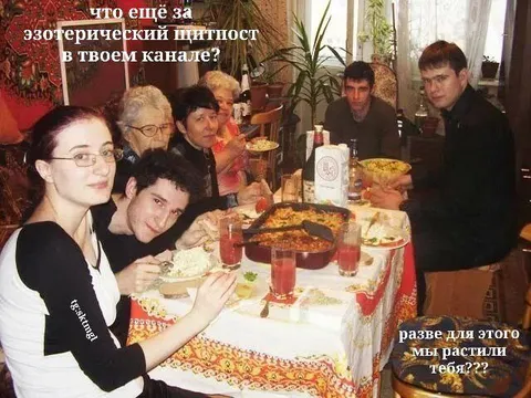 Эзотерический щит в твоём канале