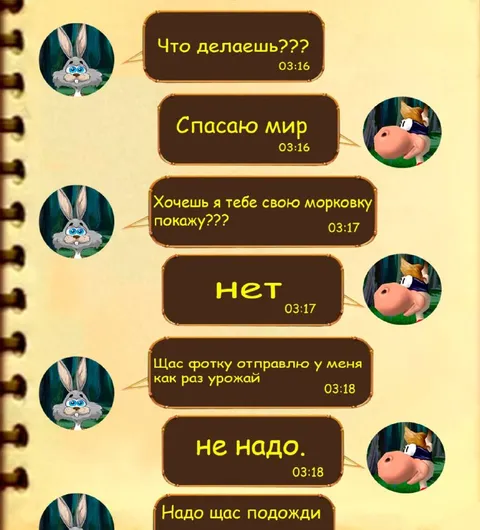 Спасаю мир и морковка