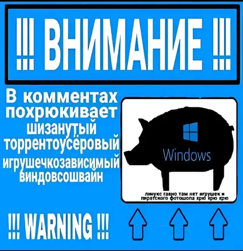 Внимание, виндовсошвайин в комментариях