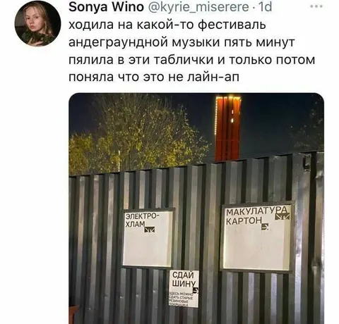 Это не лайнап фестиваля
