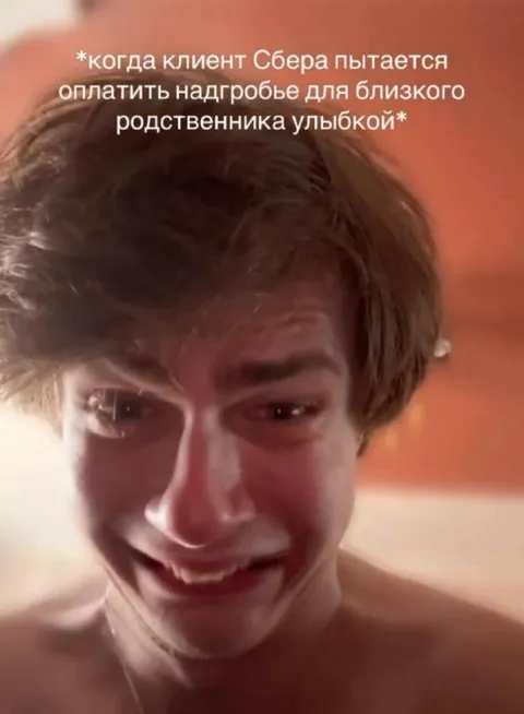 Клиент Сбера платит улыбкой