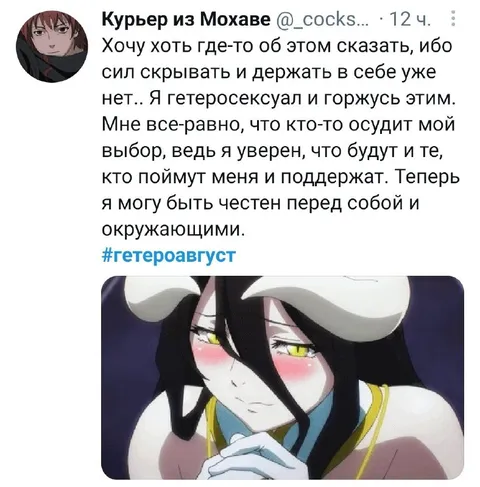 Горжусь своей гетеросексуальностью