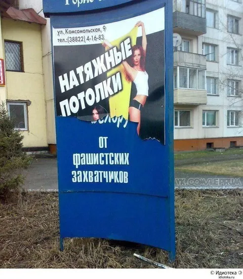 Натяжные потолки от захватчиков