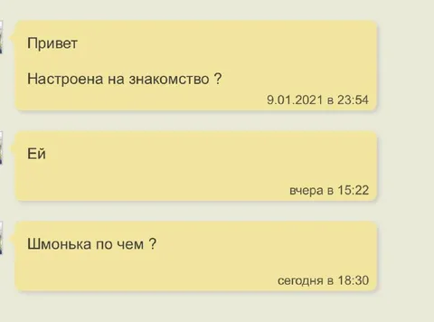 Шмонька по чем?