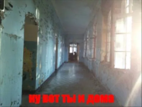 Ну вот ты и дома