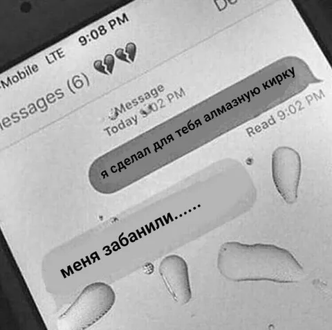 Алмазная кирка и бан
