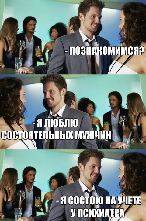 Знакомство с психиатрическим учётом