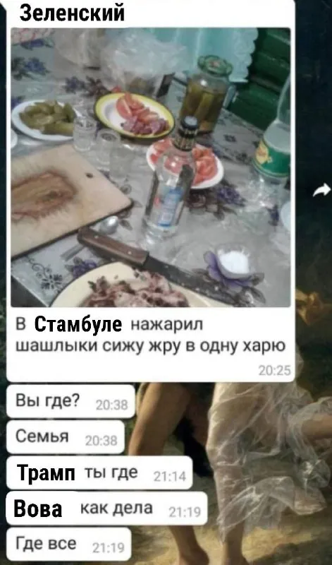 Зеленский в Стамбуле