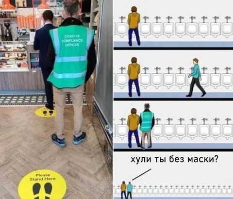 Хули ты без маски?