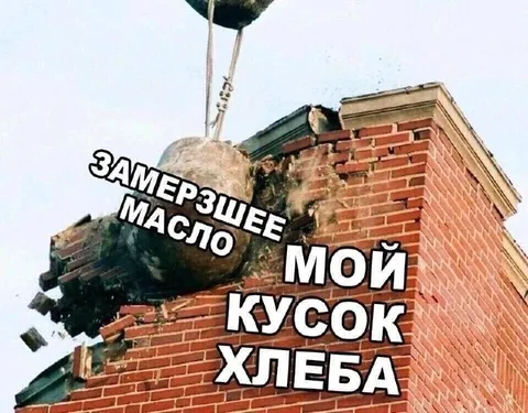 Замерзшее масло и хлеб